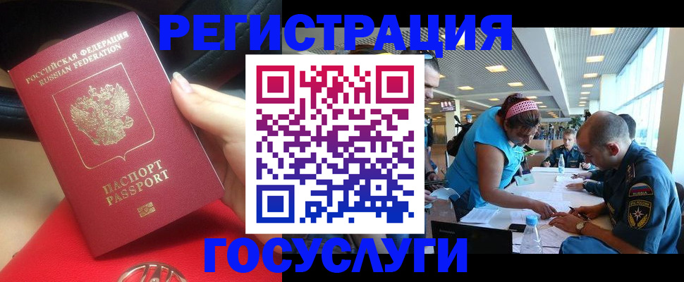 временная регистрация купить в Дубовке