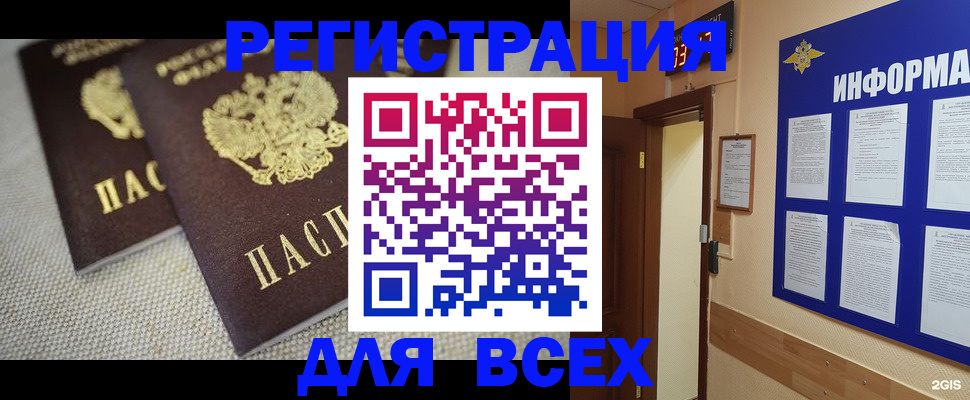 прописка для школы в Дубовке