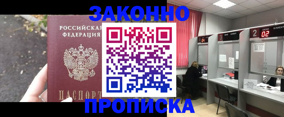 прописка для школы в Дубовке