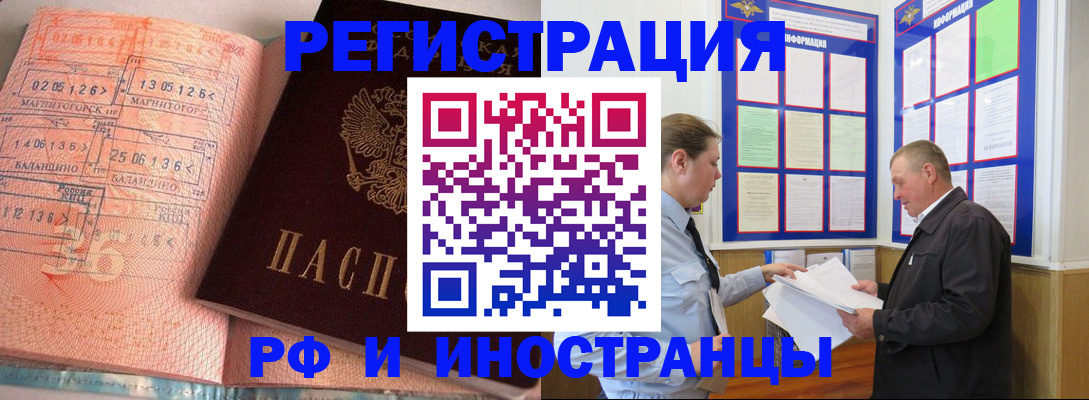 прописка иностранных граждан в Дубовке